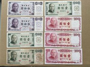 * зарубежный банкноты [ Taiwan банкноты различный 8 листов, общая сумма 7 ..(700 иен ):...6 листов,....2 листов ] старый банкноты M508