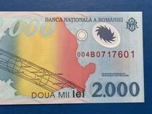 ☆外国紙幣【ルーマニア紙幣：未使用、2000レイ（2000 Lei）紙幣】古紙幣　M519_画像4