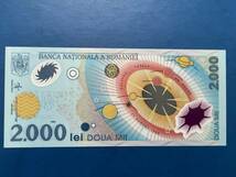 ☆外国紙幣【ルーマニア紙幣：未使用、2000レイ（2000 Lei）紙幣】古紙幣　M519_画像1