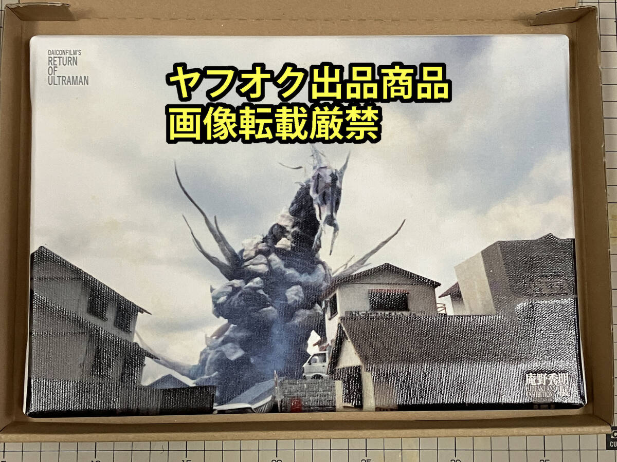 Yahoo!オークション -「帰ってきたウルトラマン 庵野」の落札 Yahoo!オークション -「帰ってきたウルトラマン 庵野」の落札