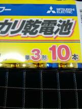 三菱電機　送料無料　単三電池　単３電池　アルカリ乾電池　10個パック×4　計40本　スマートレターは郵便局窓口発送_画像2