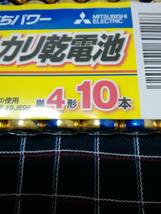 三菱電機　送料無料　単四電池　単4電池　アルカリ乾電池　10個パック×4　計40本　スマートレターは郵便局窓口発送_画像2