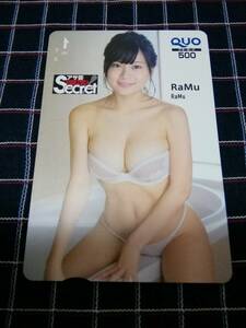 RaMu　ランジェリー　未使用　クオカード　500円　硬質スリーブ使用　定形郵便送料無料　郵便局窓口発送