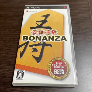 【PSP】 最強将棋 BONANZA