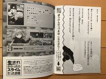 劇場版「転生したらスライムだった件　紅蓮の絆編」★漫画小冊子　32ページ　★新品・非売品_画像7