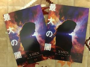 映画「X－MEN ダーク・フェニックス」★B5チラシ 2枚 ★新品・非売品