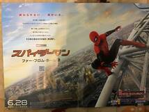 映画「スパイダーマン」ファー・フロム・ホーム ★二つ折り・B5チラシ(たたんだ状態) ★新品・非売品_画像3