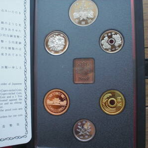 １９８７年(昭和６２年)通常プルーフ貨幣セットの画像3