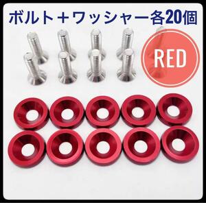  number plate bolt ring car bike stainless steel number plate bolt custom dress up exterior parts all-purpose red red 