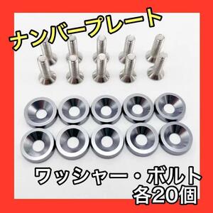  number plate bolt ring car bike stainless steel number plate bolt custom dress up exterior crime prevention gunmetal 