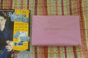  adult stylish hand .2023 year 12 month number appendix [ Kei is yamapryus anyway enough go in . big bag & pouch set ]