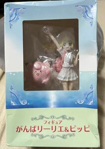 1円~ がんばリーリエ&ピッピ 未開封 フィギュア ポケモン リーリエ ポケットモンスター 