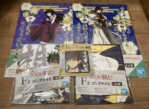 一番くじ るろうに剣心 明治剣客浪漫譚　セット　まとめ　大量　H賞　ラバーコースター F賞　ロングタオル　G賞　クリアポスター