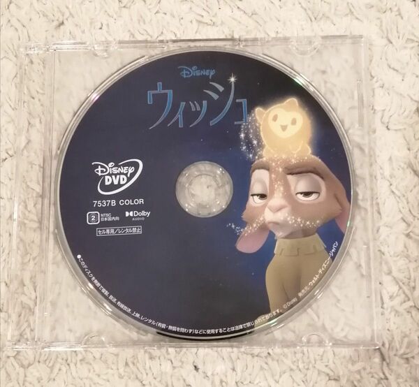 ディズニー ウィッシュ DVD Disney