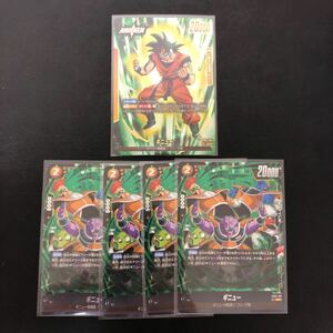  Dragon Ball supercar do game Fusion world ... hand drum moving gi new Leader parallel 1 sheets gi new SR 4 sheets 