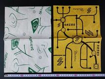 昭和レトロ【1950年代～60年代・包装紙（小判サイズ）東横/名鉄百貨店/大丸/丸井今井/アリナミン/崎陽軒/他】10枚 ※E10-⑤_画像4