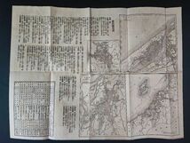 古地図【大正11年・新潟県・金刺分県図（附図・新潟市/長岡市/高田市/直江津町/柏崎町/両津町/新発田町/里程図/）】_画像7