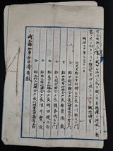 明治20年【荒川河身改良略図（手書き）・比企郡/横見郡/入間郡/高麗郡/足立郡】初代埼玉県知事・吉田清英/ ※説明欄必読_画像9