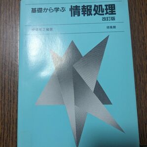 培風館 大学教科書