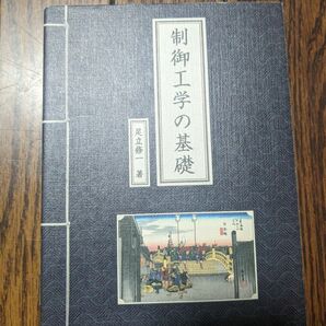 東京電機大学出版局 大学教科書