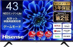 ハイセンス 43V型 4Kチューナー内蔵液晶テレビ 43E6G 無線LAN/Eilex PRISM/DOLBY AUDIO/YouTube/Amazonプライム/Netflix 2024/3~3年保証有