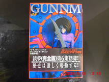 銃夢　完全版　GUNNM 木城ゆきと　第６巻　DVD付き　集英社_画像1