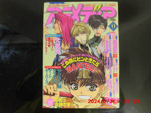 　アニメディア　2001年11月号　付録も揃ってます