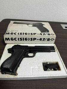 訳あり☆ ＭＧＣ　シグ　ＳＩＧ　ＳＰ４７/８　blow-back