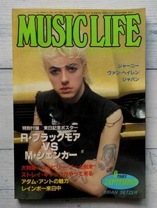 ミュージック・ライフ MUSIC LIFE 1981 9月号 ストレイ・キャッツ ジャパン クラッシュ ホワイトスネイク キース・リチャーズ クィーン 