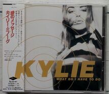 カイリー・ミノーグ 愛のメッセージ ★激レア！奇跡の未開封品 非売品プロモ盤 PWL MAXI Not For Sale Kylie Minogue What Do I Have Do_画像1