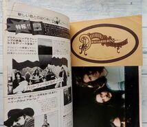 ミュージック・ライフ MUSIC LIFE 1975 7月号 付録付き The Beatles ビートルズ クィーン シュガー・ベイブ 鈴木茂 レッド・ツェッペリン _画像2