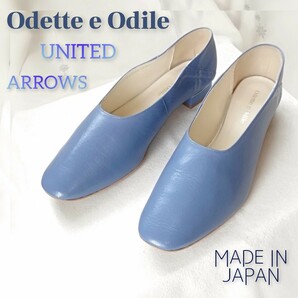 Odette e Odile｜オデット エ オディールUNITED ARROWS/ユナイテッドアローズ/ソフト フラット シューズ/ブルー/23.5cm/踵が踏めるパンプス