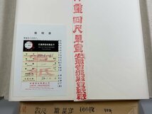 書道■ 中国古紙　紅星牌　四尺棉料重単宣　100枚　■b451_画像3