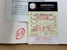 書道■ 中国古紙　紅星牌　四尺棉料重単宣　100枚　■b451_画像4