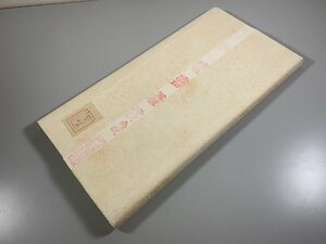 書道■ 1984年　紅星牌　四尺浄皮亀紋　100枚　■b456