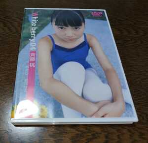 ★斉藤桃 DVD『Whiteberry4』★