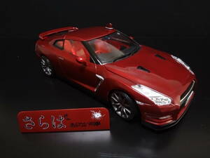 即決!!! 1/24 アオシマ 「さらばあぶない刑事」R35 GT-R ネームプレート付き