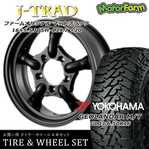 タイヤ ホイール 4本セット オリジナル J-TRAD マットブラック 16×5.5J/5H+20 ヨコハマ ジオランダー MT G003 6.50R16