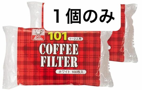 カリタ Kalita コーヒーフィルター 1~2人用 NK101 濾紙 100枚入