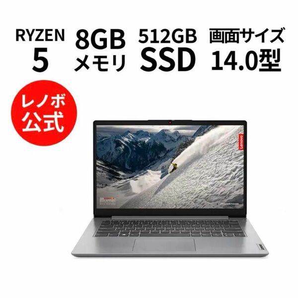 【Lenovo】IdeaPad Slim 170 Ryzen5 14.0型 8GBメモリー 512GB SSD Officeなし