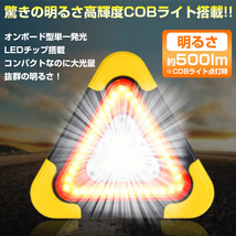 三角停止表示板 三角停止板 緊急停止板 非常灯 赤色灯 白色灯 COBライト 作業灯 LED 事故 故障 安全対策 500ルーメン 訳あり_画像2