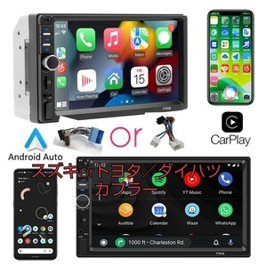 ★新登場★７インチディスプレイオーディオ　ミラーリング　Android Auto&Apple carplayトヨタ／スズキ用セット