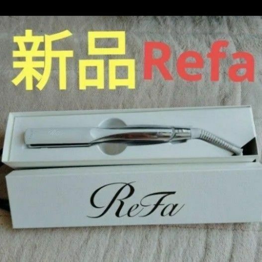 新品　 ReFa リファ ビューテックストレートアイロン