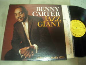 【US盤LP】「BENNY CARTER/JAZZ GIANT」Contemporary