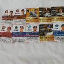 カルビープロ野球チップスカード 2024年10枚_画像2