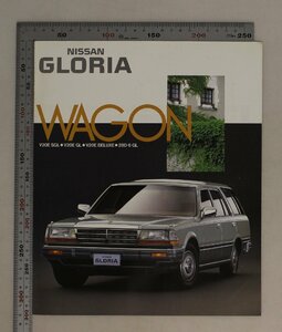 自動車カタログ『NISSAN GLORIA WAGON』1989年6月 日産 補足:ニッサングロリアワゴンV20E SGL/V20E GL/V20E DELUXE/28D・6 GL