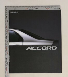 自動車カタログ『ACCORD』1995年8月 HONDA 補足:アコード2.2DOHCVTEC＋PGM-F/BOSEサウンドEF/EX/2.0EX/2.0EXL/2.2VTE/2.2VTL/2.2VTS/SiR