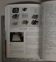 美術『新版 版画』武蔵野美術大学出版局 補足:銅版画フォトエッチングリトグラフ石版石PS版木版画木口木版スクリーンプリントモノタイプ_画像8