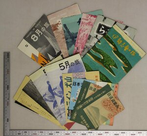 印刷物『1950年代 中部地方旅行パンフレット等一括』補足:名古屋鉄道局/日本ライン.犬山/名古屋観光協会/国鉄推選旅館連盟静岡支部伊勢志摩