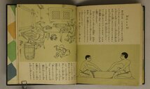 絵本 『小学科学絵本 第一巻 金』工学博士 辻二郎/編 木村俊徳/画 補足:小學科學繪本/はじめての金/昔の金/王さまと金のお噺/我國の金_画像7